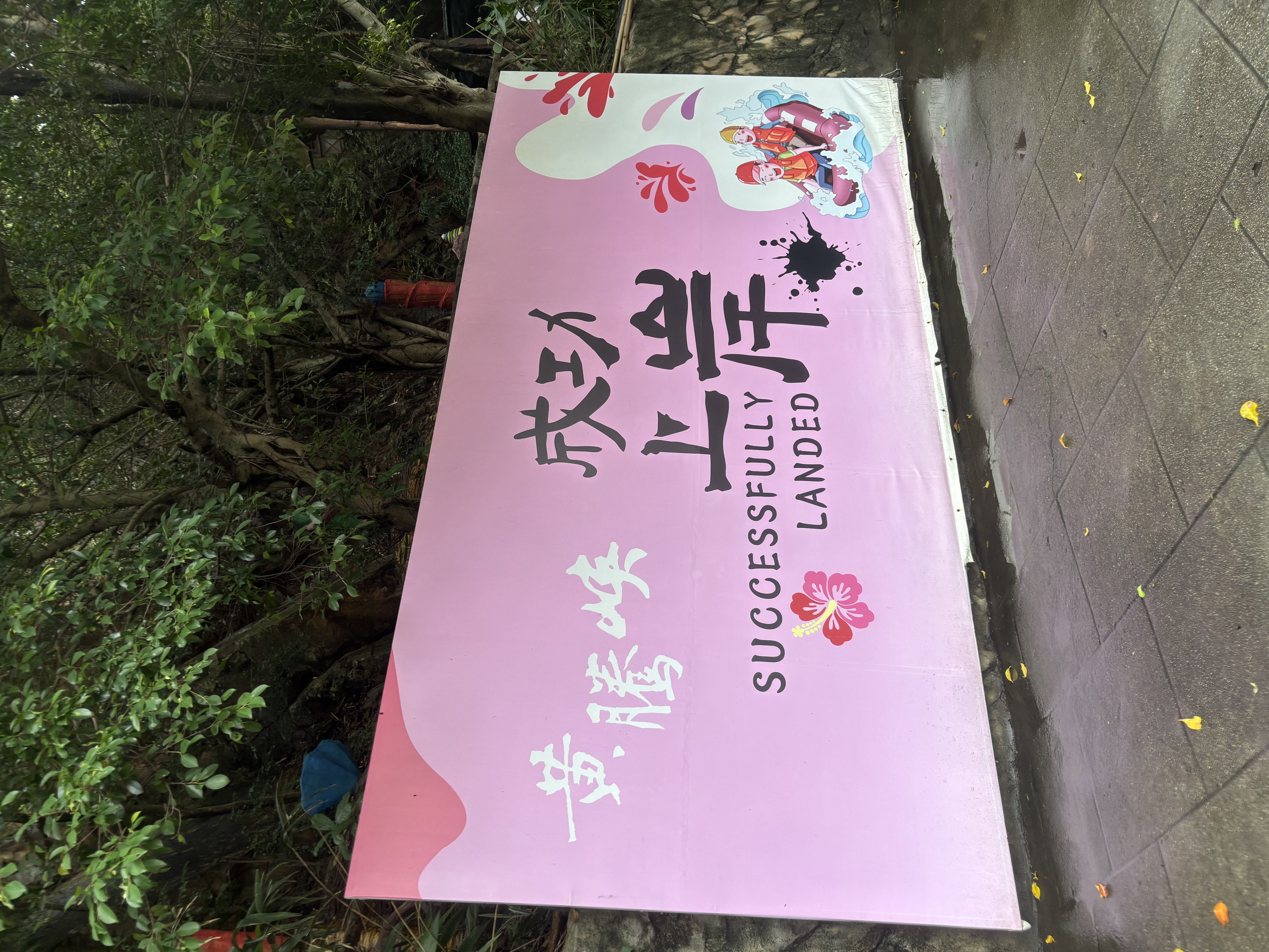 బాక్స్ ఆప్ట్రానిక్స్ టీమ్ ట్రిప్ Huangtengxia రాఫ్టింగ్ బాక్స్ ఆప్ట్రానిక్స్ టీమ్ ట్రిప్ Huangtengxia రాఫ్టింగ్